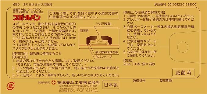 Yutoku Pharmaceutical Spalban 20 bottles - BeesActive Australia