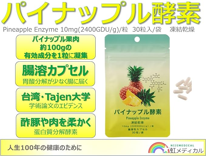 Pineapple Enzyme <1 bag> 10mg (2400GDU/g)/grain enteric coated capsule freeze-dried protein lysis - BeesActive Australia