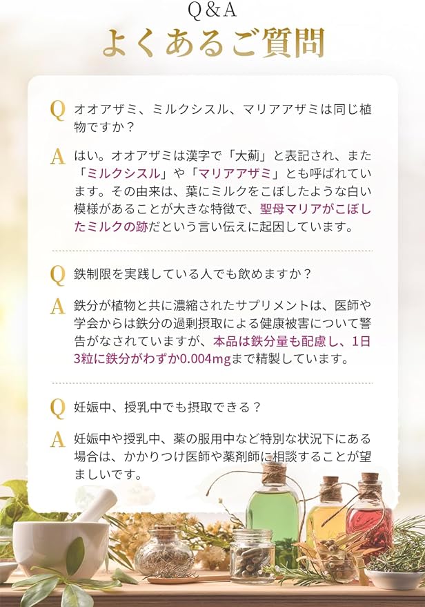 Osaiku Milk Thistle (Silymarin) Supplement 180 tablets/60 days (Milk Thistle Extract 23400mg Silymarin 18720mg Curcumin 2700mg high combination) Milk Thistle Milk Thistle Turmeric Made in Japan Milk Thistle Silymarin Supplement Herbase - BeesActive Australia