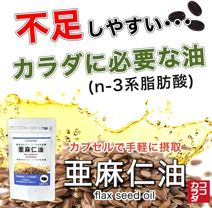 Coco body flaxseed oil (linseed oil) 120 capsules - BeesActive Australia