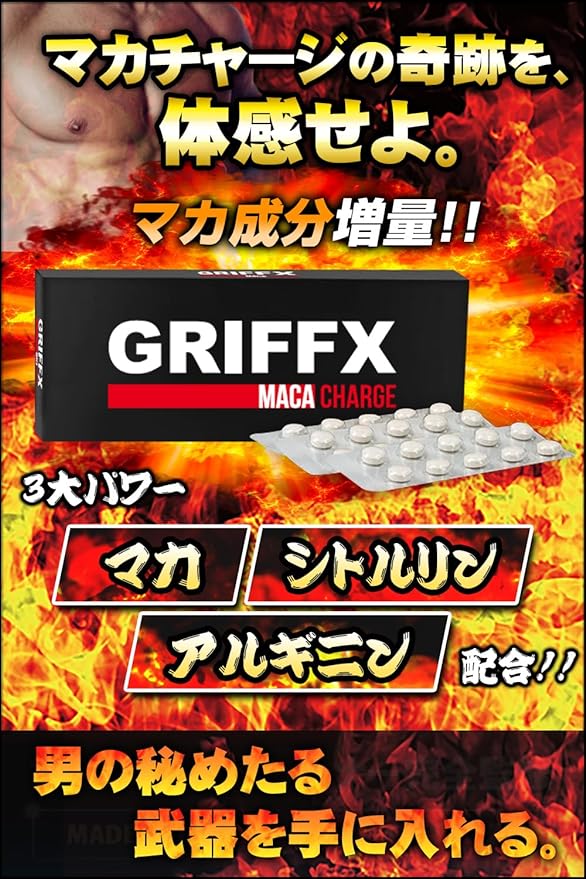 GRIFFX MACA CHARGE Maca Increased Zinc Citrulline Arginine Contains Carefully Selected Ingredients Supplement Made in Japan 30 Tablets - BeesActive Australia