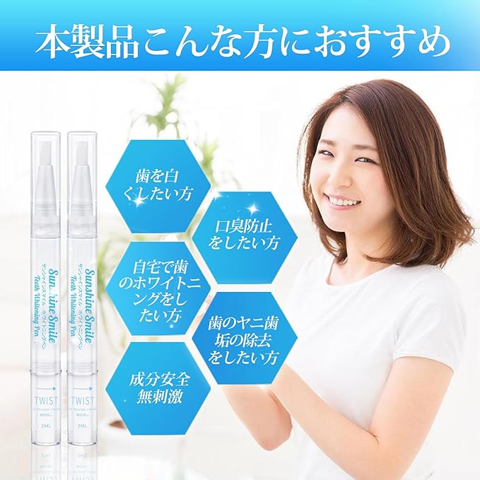 SUNSHINE SMILE Whitening Gel Teeth Whitening Pen, Brushing Teeth, Pack of 2 - BeesActive Australia