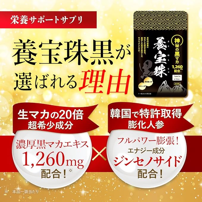 Contains Yohoju Black Maca 1,260mg Citrulline Zinc Contains carefully selected ingredients Supplement Made in Japan Fully supervised by an active doctor with many media appearances 20 tablets/10 days supply/1 bag - BeesActive Australia