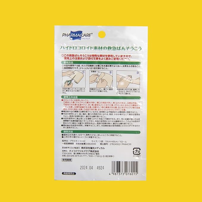 Teikoku Falma Care Human Base Hydro Roll 1 Roll - BeesActive Australia