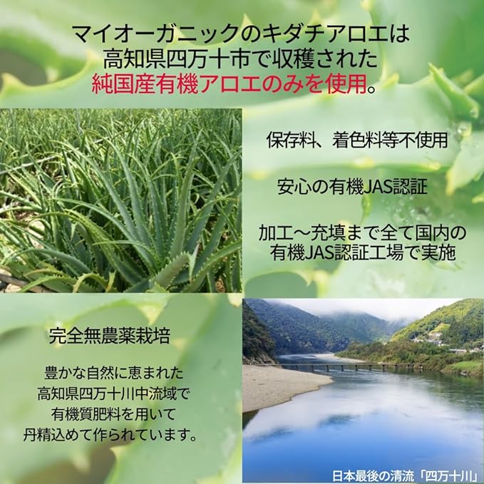 My Organic Kidachia Aloe, 100%, 180 Capsules, Approx. 30 Day Supply, Shimanto Production, Kochi Prefecture, Organic JAS, Pesticide-Free, Additive-Free, My Organic - BeesActive Australia