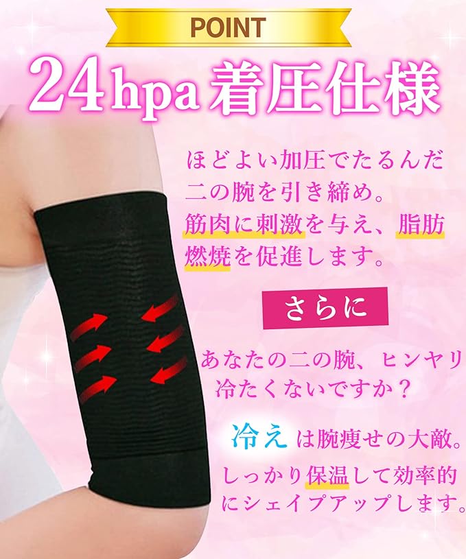 Carerac Arm Supporter, Upper Arm Shaper, Upper Arm Supporter, Slimming, Beautiful Arm Cover, Tightening, Gloves, Upper Arm Compression -  Australia