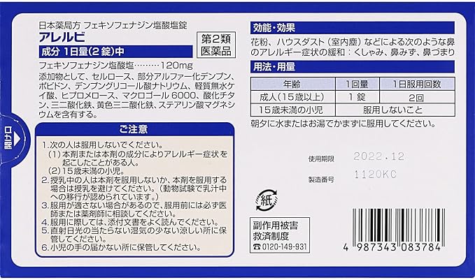 Allerubi 84 tablets -  Australia