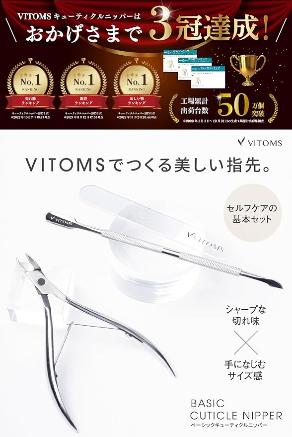 VITOMS Cuticle Nipper, Cuticle Treatment, Nail Nipper, Nail Care, Pusher, Nail Polish Included - BeesActive Australia