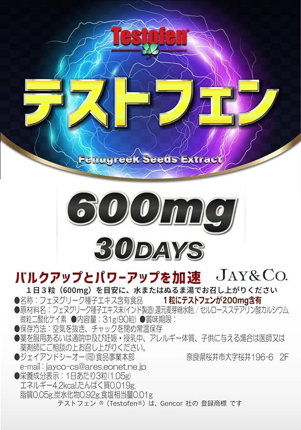 JAY&CO. 600mg x 30 days 18000mg Testofen Tablets TESTOFEN Fenugreek Seed Extract Domestic production (30 days) - BeesActive Australia