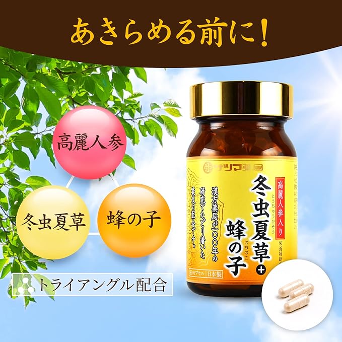 Satsuma Pharmacy Cordyceps sinensis + bee roe trial (30 capsules) Beauty and health maintenance (contains ginseng) Made in Japan Nutritional supplement Unique triangle formula - BeesActive Australia