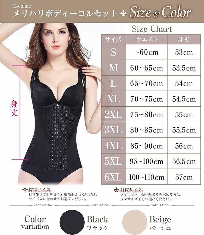 M-online [Easy to Wear] Corset Body Shaper Diet Bust Enhancer Tightening Large Size - BeesActive Australia