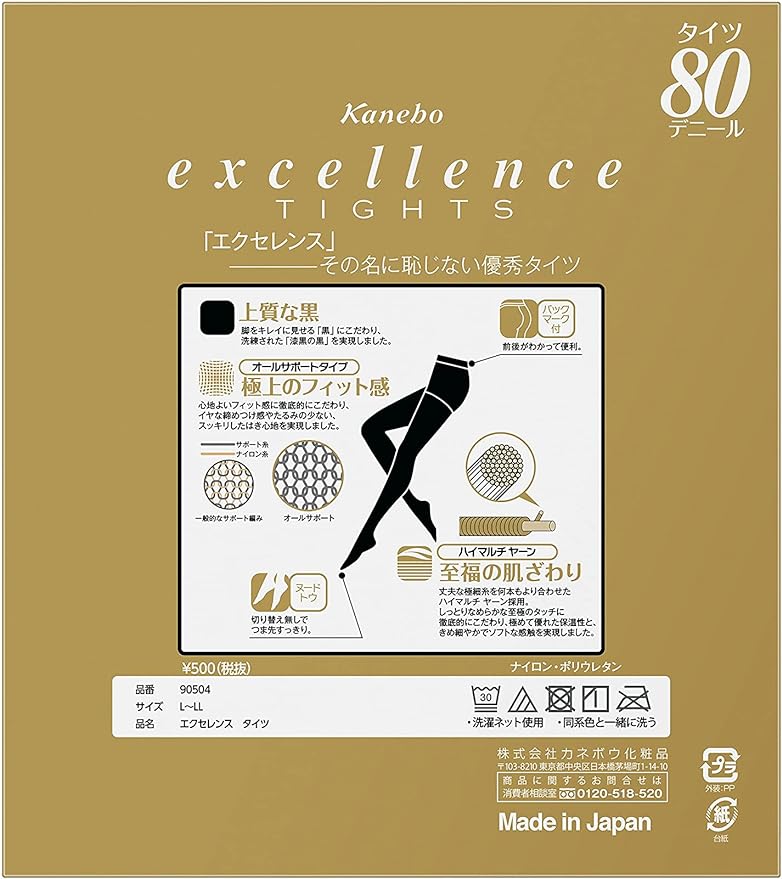 Excellence Tights 80 Denier L-LL Pure Black - BeesActive Australia
