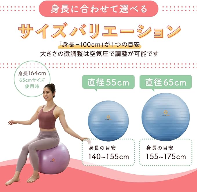 exclusive: Primasole Fitness Ball with Air Pump, Balance Ball - BeesActive Australia