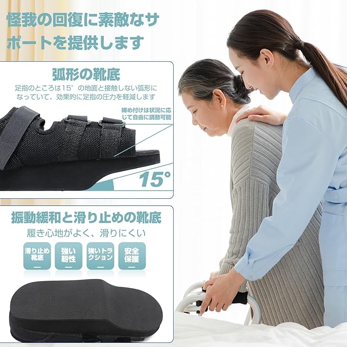 Gibbs Shoes, Nursing Shoes, Fracture Sandals, Both Legs, Toe Pressure Reduction, Anti-Slip, Rehabilitation, Gibbs Shoes, Size M - BeesActive Australia