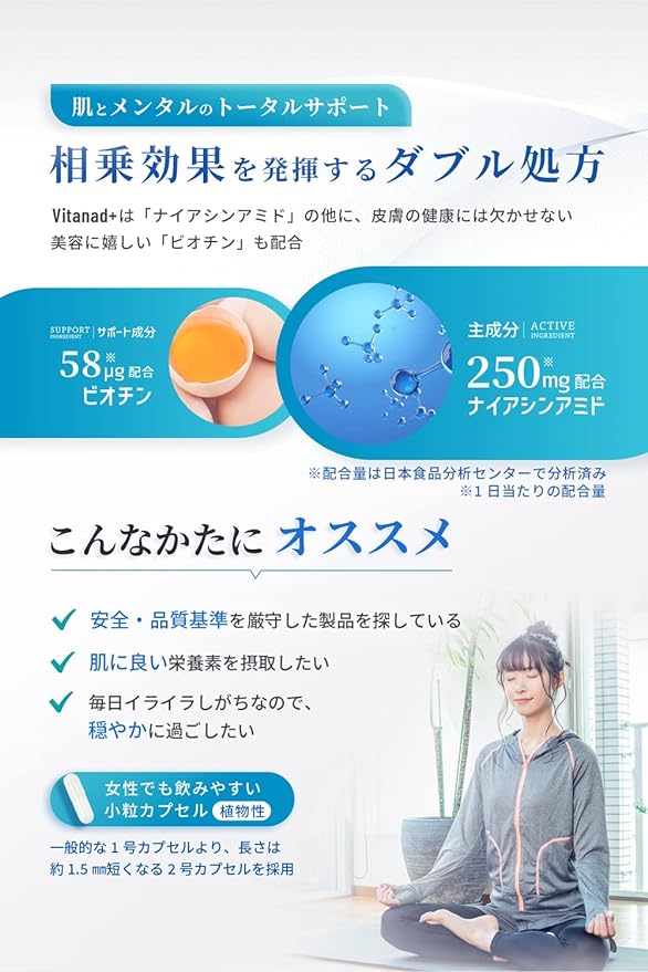 Domestic Niacinamide Supplement 30000mg (250mg x 120 days) Vitamin B3 Manufactured in a domestic GMP certified factory (Contains biotin, which is essential for skin and hair health) Nutrient functional food Made in Japan Vitanad+ - BeesActive Australia
