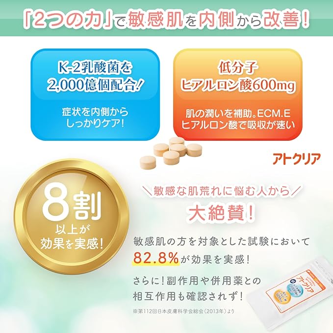 K2 Lactic Acid Bacteria 200 Billion ECM・E Low Molecular Hyaluronic Acid 600mg Collagen Stomach Skin Care Supplement Atoclear Tablet 30 Days 180 Tablets - BeesActive Australia