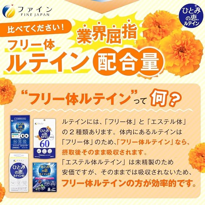 [Lucky Bag] Fine Lutein Hitomi no Megumi Lutein 40 Zeaxanthin Bilberry Extract Supplement Domestic production 30 days supply x 3 + Fine Hitomi no Megumi Super Soft Capsules Lutein 40mg Bilberry extrac - BeesActive Australia