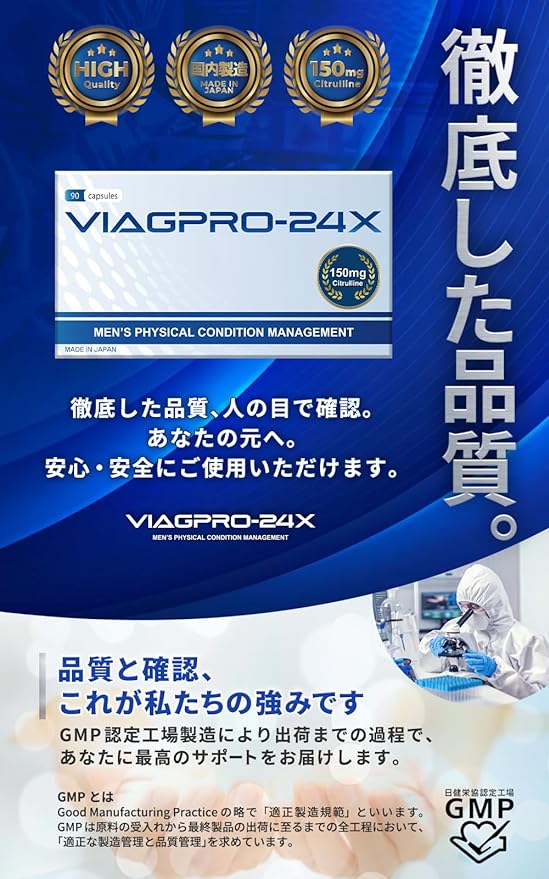VIAG Pro 1 box (90 capsules) Citrulline - BeesActive Australia