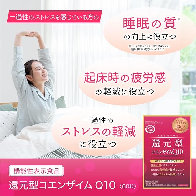 Reduced coenzyme Q10 bag type, manufactured by Kaneka, 60 tablets x 3 set (approx. 90 days supply) - BeesActive Australia