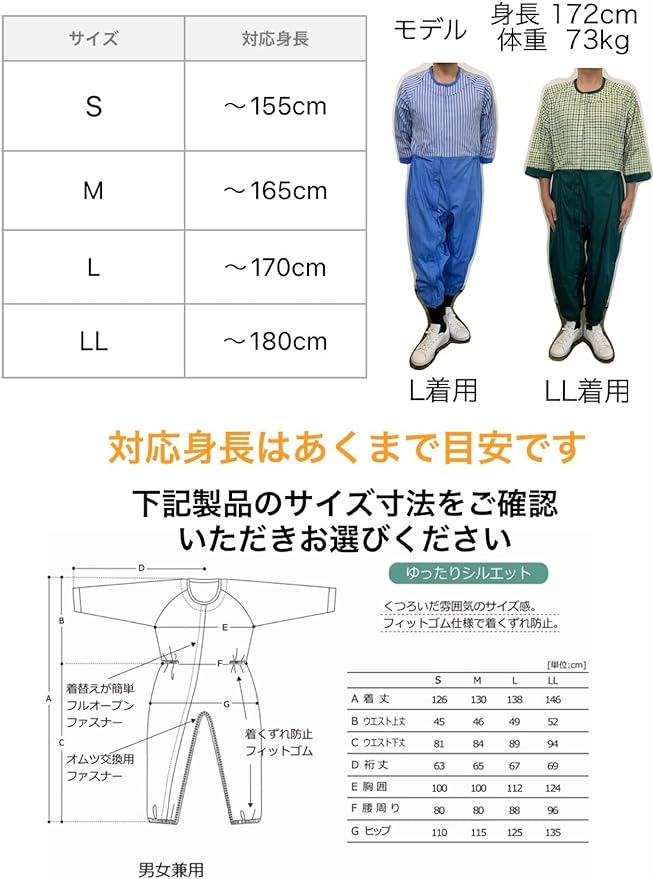 Anshin Nursing Clothes, Waxen Protection, Anshin Pajamas - BeesActive Australia