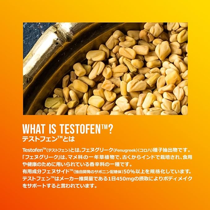 FINE SPORTS Domestic body care support supplement Testofen + Maca Fenugreek seeds Testosterone Patented ingredient Enzyme-degraded Maca 90 tablets 30 days supply - BeesActive Australia