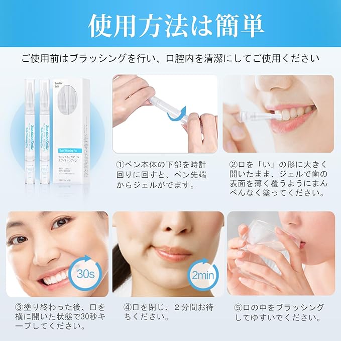 SUNSHINE SMILE Whitening Gel Teeth Whitening Pen, Brushing Teeth, Pack of 2 - BeesActive Australia