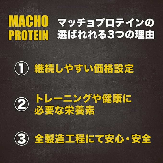 MACHO PROTEIN Whey Protein WPC 1kg Milk Chocolate Flavor Authentic Chocolate Made in Japan - BeesActive Australia