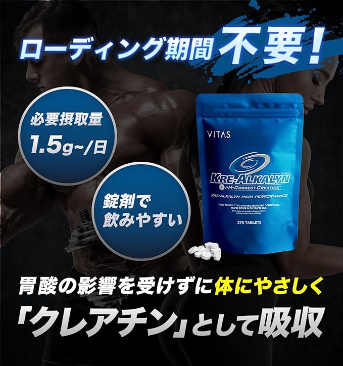 VITAS Crealkaline High Performance Creatine 270 tablets - BeesActive Australia