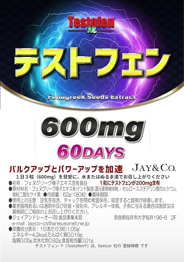 JAY&CO. 600mg x 60 days 36000mg Testofen Tablets TESTOFEN Fenugreek Seed Extract Domestic production (60 days) - BeesActive Australia