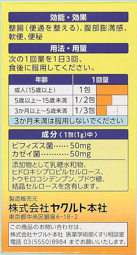Yakult BL intestinal medicine 36 packets x 1 set, designated quasi-drug, original pocket tissue included - BeesActive Australia