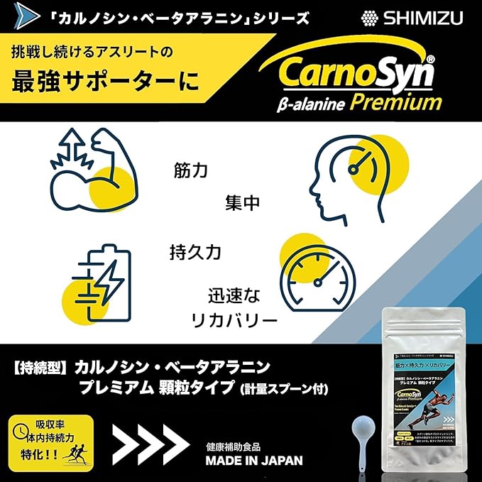CarnoSyn Beta Alanine Premium Granules 120g (60g x 2 bags) Approximately 60 doses Overwhelming sustainability and absorption rate Pre-workout Beta-Alanine Reliable Made in Japan Shimizu Chemical - BeesActive Australia