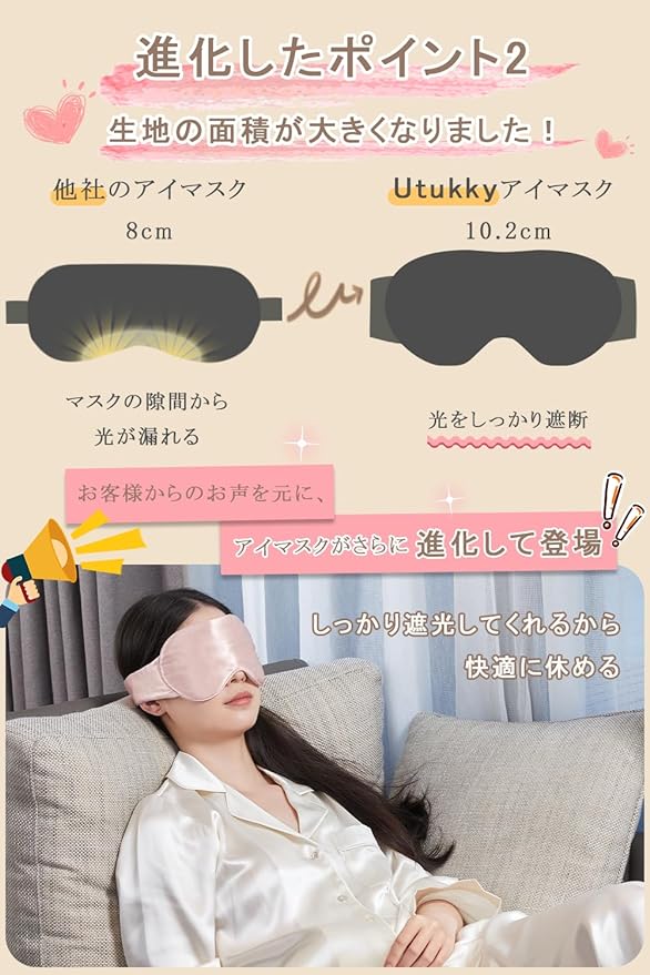 Utukky Eye Mask for Sleeping, Silk Eye Mask, Light Blocking, 99.99% Pleasant Sleep Goods, Adjustable Length, 100% Natural Silk, No Pressure, Blindfold, Breathable, Eye Pillow, Ultra Lightweight, Easy - BeesActive Australia