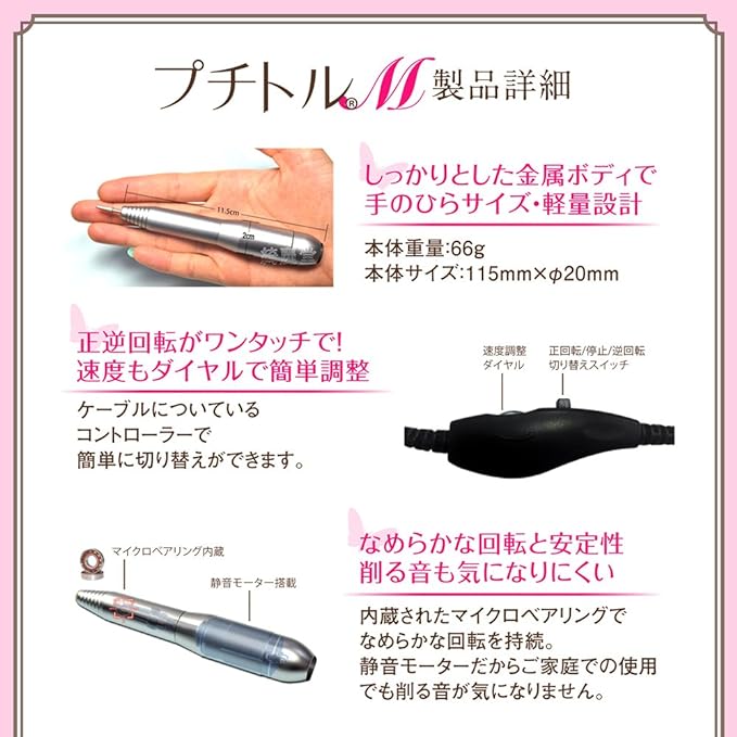 Nail Machine Petitor M (Pink) Nail Machine Nail Drill Nail Off Petitor - BeesActive Australia