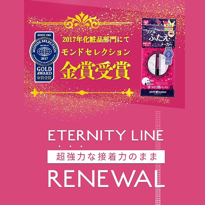 Girls Maker Eternity Line + (Plus) GM Eternity α+ Eye Makeup Double Glazed Hernie, Real Twine Maker -  Australia