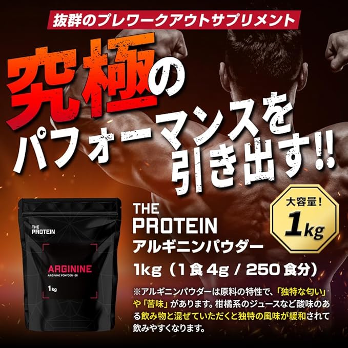 Zapro Arginine 1kg Additive-free 100% Powder Takeuchi Pharmaceutical THE PROTEIN - BeesActive Australia