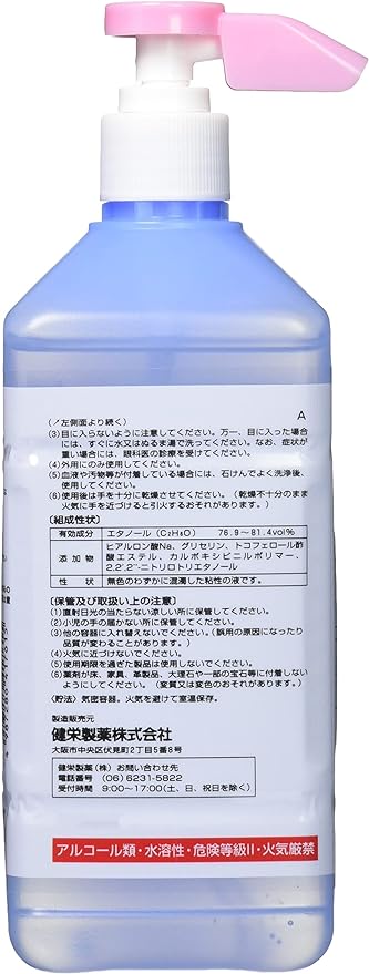 PHARMA CHOICE Disinfecting Alcohol Hand Gel, 16.9 fl oz (500 ml) (Designated Quasi-Drug) - BeesActive Australia