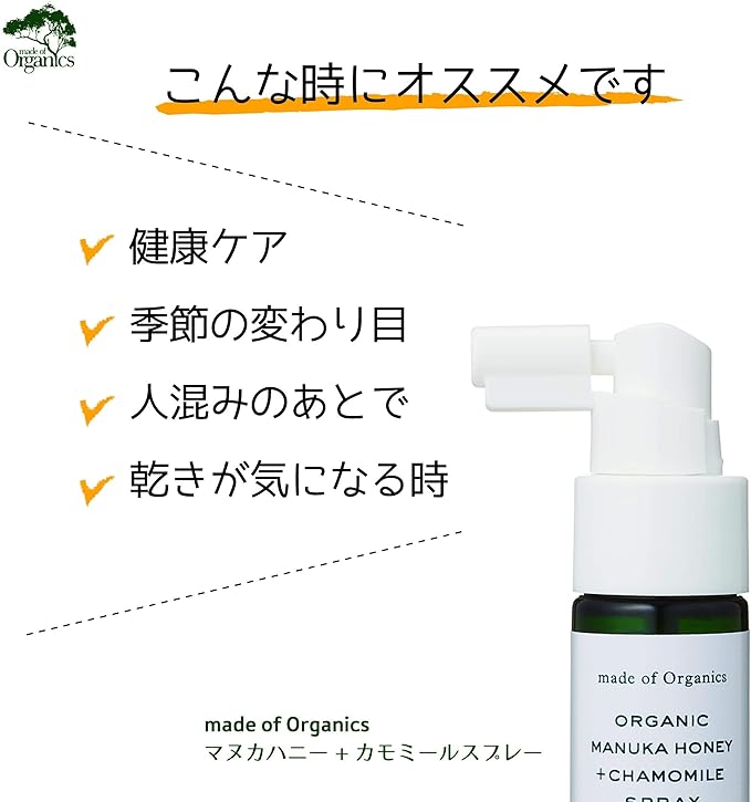 Made of Organics Manuka Honey + Chamomile Spray Mint 25ml (x1) - BeesActive Australia