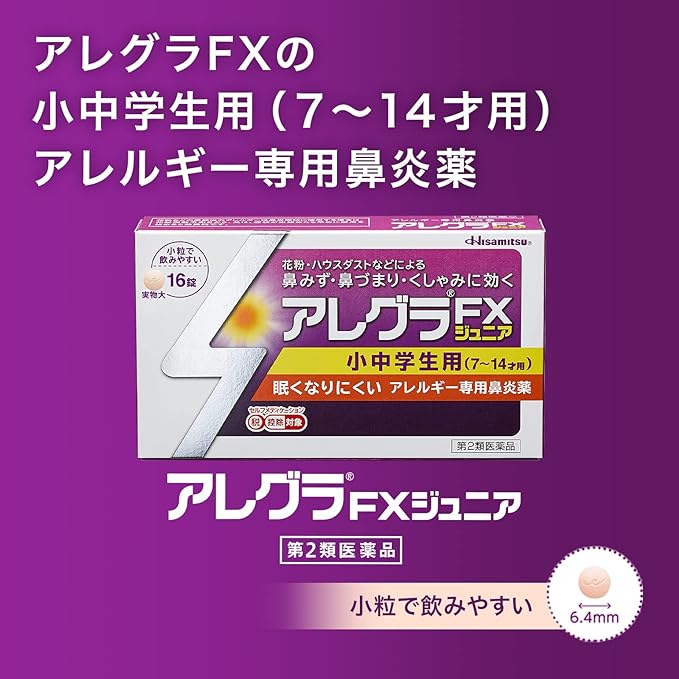 Allegra FX Junior 16 tablets -  Australia