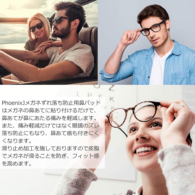 PhoenixJ Glasses, Anti-Slip, Nose Pads, Nose Pads, Reading Glasses, Glasses, Anti-Slip, Blue Light Reducing Glasses, Fashion Glasses, Silicone Nose Pads, No Residue, Eyeglasses Supplies - BeesActive Australia