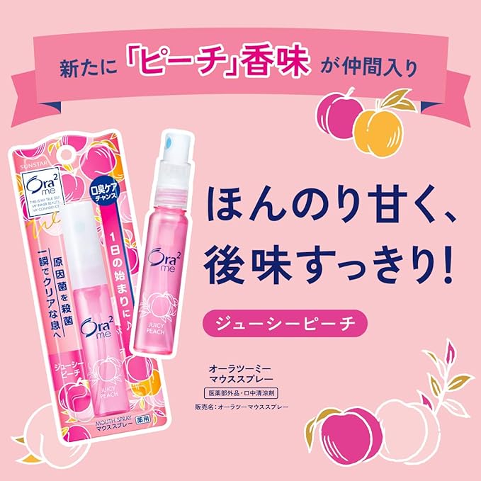 Ora2 Me (Quasi-Drug) Mouth Spray Juicy Peach, Portable Mouth Refresher, Prevents Bad Breath, 0.2 fl oz (6 ml) x 3 Bottles - BeesActive Australia