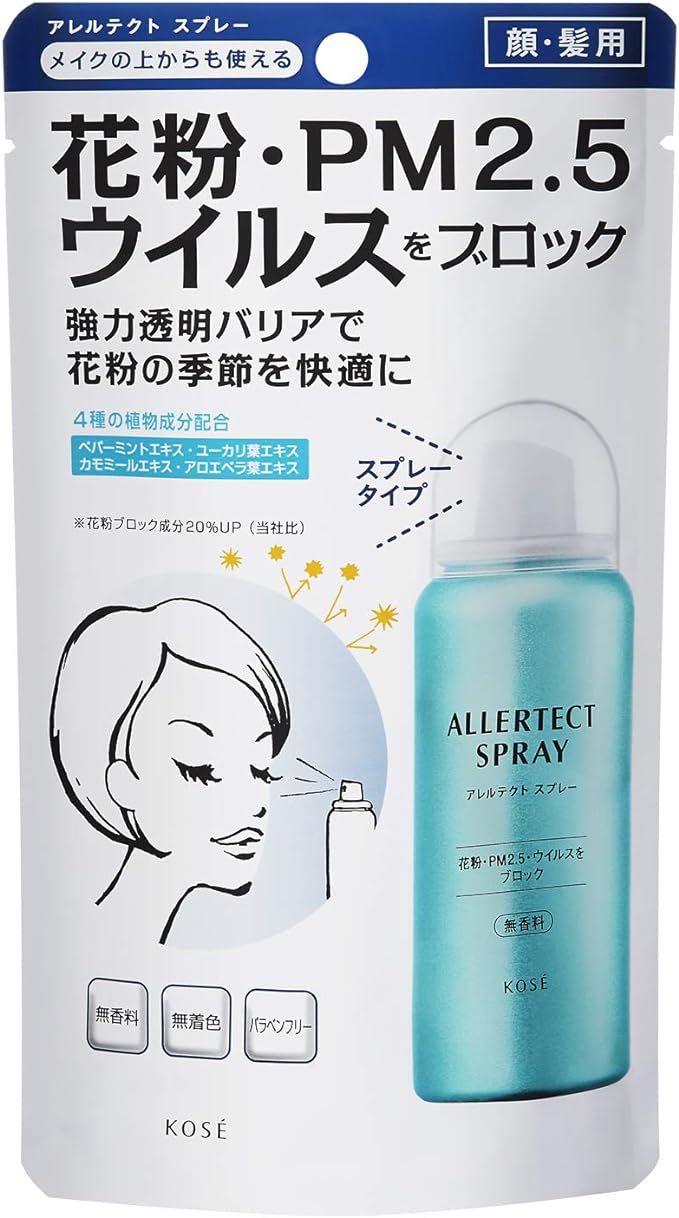 Kose Cosmetics Allergetect Spray Unscented 50g (x1) -  Australia
