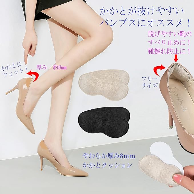 Shoe Blocking Heel Pad for Shoe Heel Protection Pads for Pakapaka Prevention, Adjustable Size, Adhesive Seals, Set of 4 Pairs -  Australia