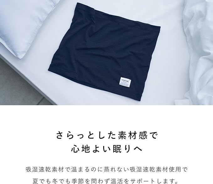 TENTIAL BAKUNE HARAMAKI Tencel Bakune Belly Wrap Comfortable Sleep Men's Women's - BeesActive Australia