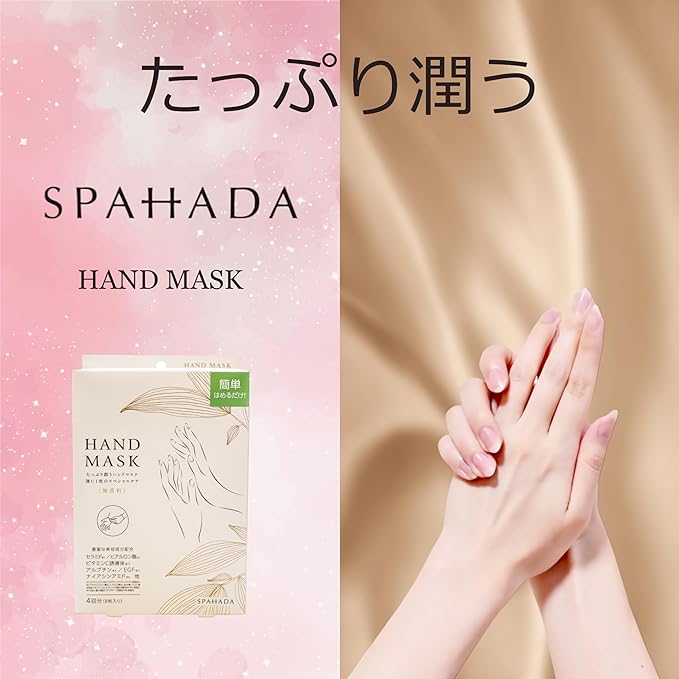 SPAHADA Hand Mask, 0.4 fl oz (12 ml), 8 Pieces, Made in Japan, Rich Beauty Moisturizing Ingredients Formulated - BeesActive Australia