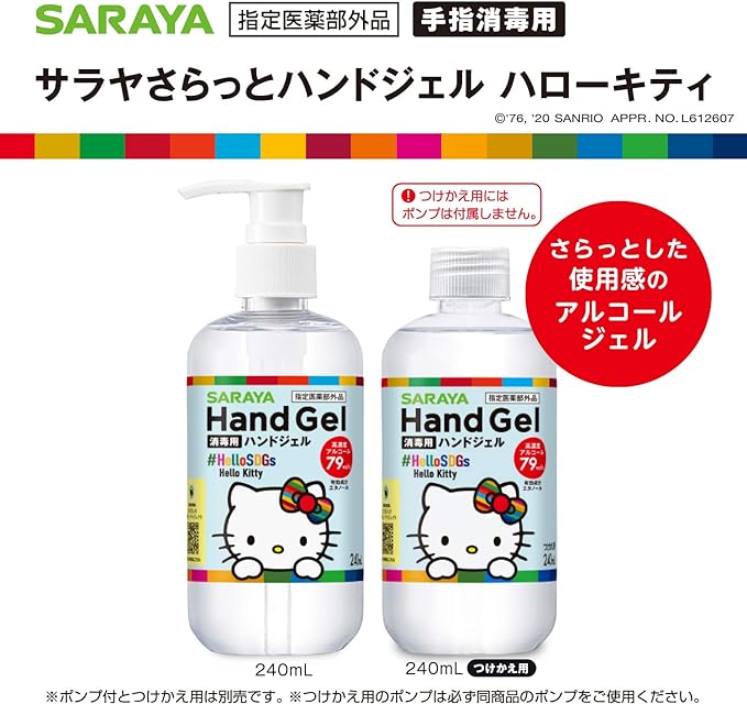 Hello Kitty Saraya Smooth Hand Gel for Hand Disinfection (Designated Quasi-Drug) - BeesActive Australia