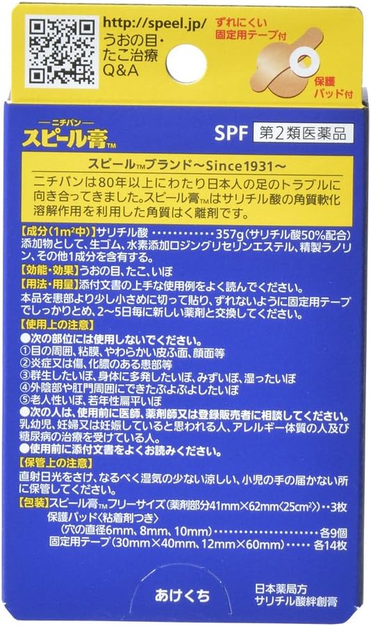 Spiel plaster SP-F 3 pieces - BeesActive Australia