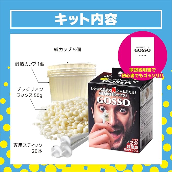 Gosso Brazilian Wax Nose Hair Depilation Set -  Australia