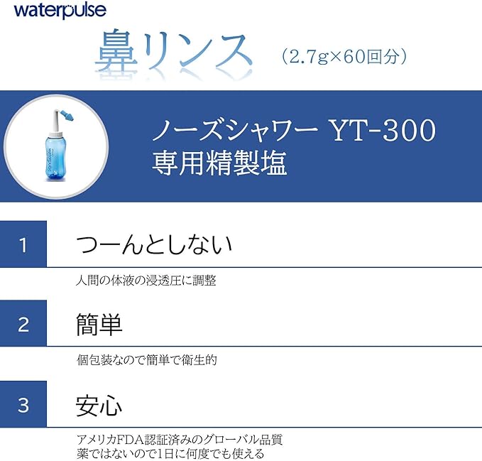 Waterpulse Nasal Rinse, Saline, Purified Salt, For YT-300, 0.1 oz (2.7 g) x 30 Packs x 2 Boxes, Japanese Instruction Manual Included (English Language Not Guaranteed) - BeesActive Australia