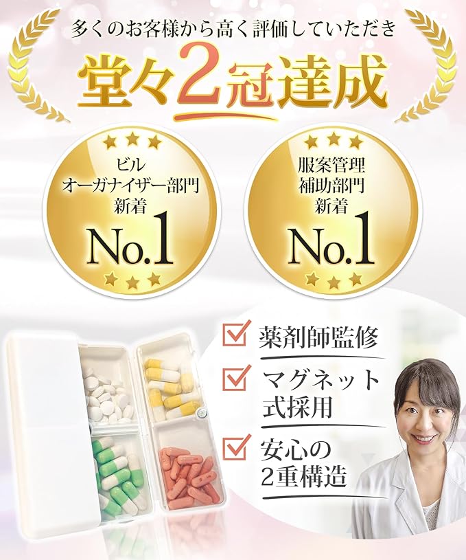 Mizuku Pill Case, Safe Case, Medicine Case, Supplement Case, Supplement Case, Portable, Large Capacity, Cute, White - BeesActive Australia