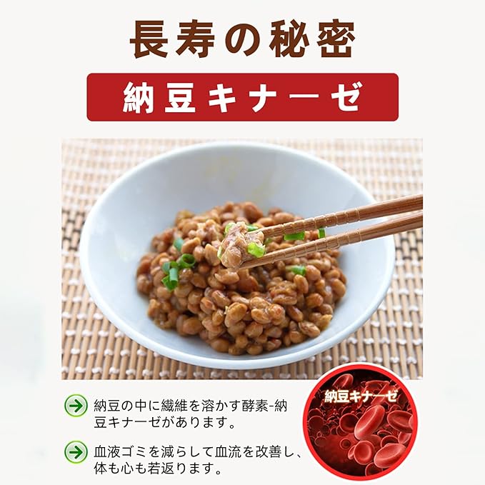 Toyama Pharmaceutical Natto Kinase 12000FU Domestic Product Health Goods Functional Food Natto Kinase Enzyme Supplement 120 tablets (30 days supply) - BeesActive Australia